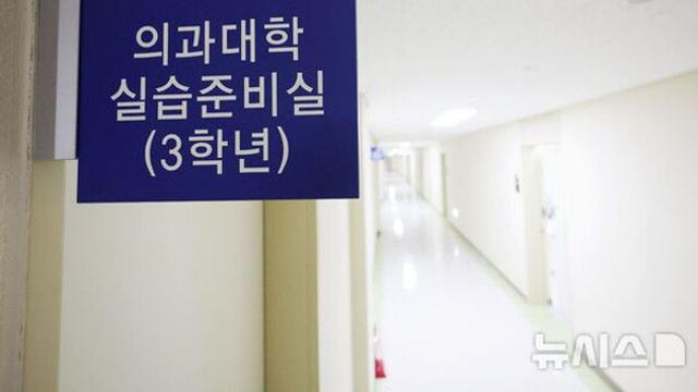 총장들, 의대생 복귀책 23일 결론…학내 갈등·괴롭힘 우려도
