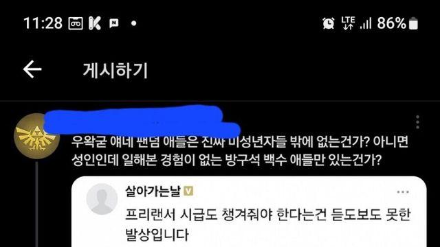 프리랜서의 뜻을 잘못알고있는 이파리들