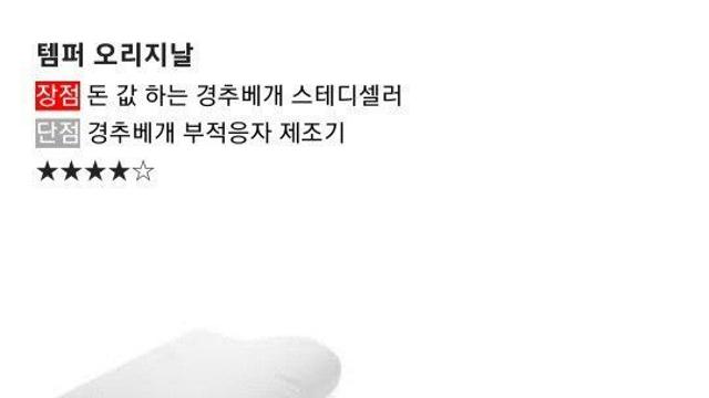 앵간한 베개는 다 써본 만년 거북목의 베개 한줄평