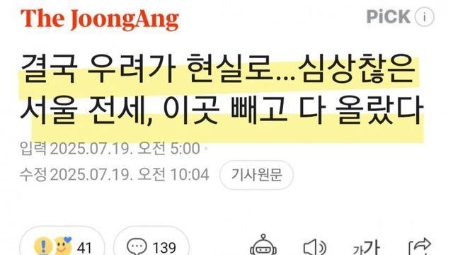 서울 전월세, 이곳 빼고 다 올랐다