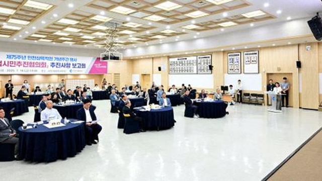 인천시, ‘제75주년 인천상륙작전 기념행사’ 보고회