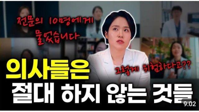 [스압] 의사들은 절대 하지 않는 것들,,