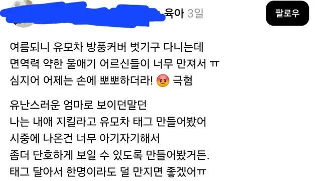 아이 만짐 방지 스티커