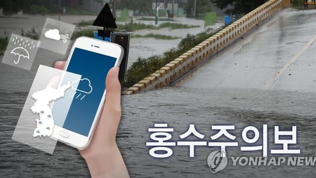 진안 좌포교·임실 강동교에 홍수주의보