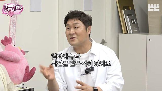 [핑계고] 초등학생 때 염정아에게 사인 받은 윤경호