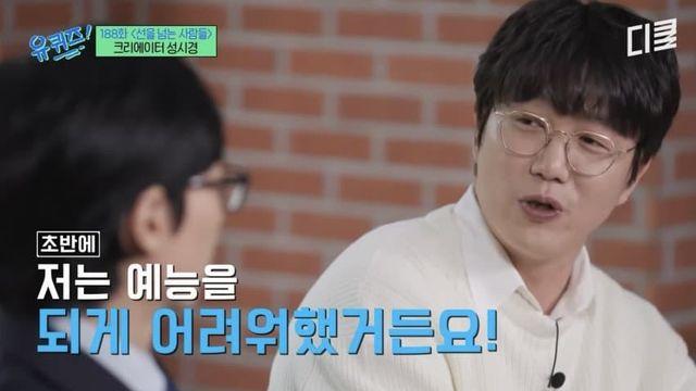 성시경과 유재석이 친해질수 없었던 이유.jpg
