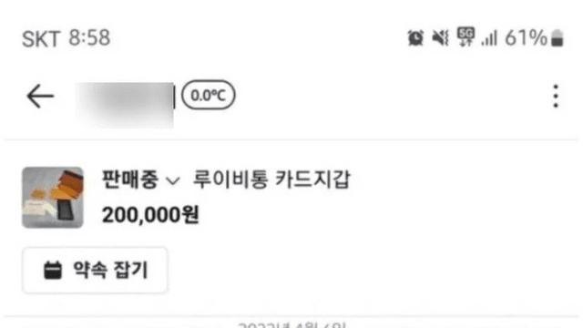 당근마켓 매너온도 0도의 품격 