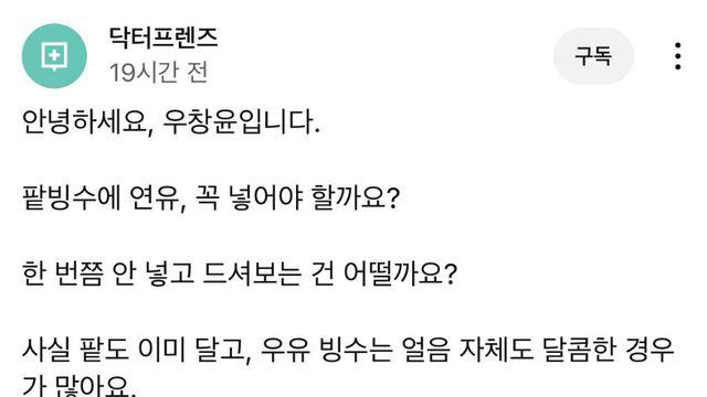팥빙수 먹을 땐 연유 넣지마세요