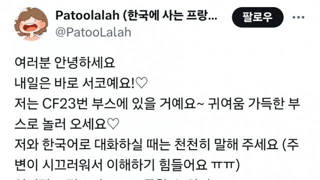 오늘자 서코에서 상처 받은 외국인...ㅠㅠ