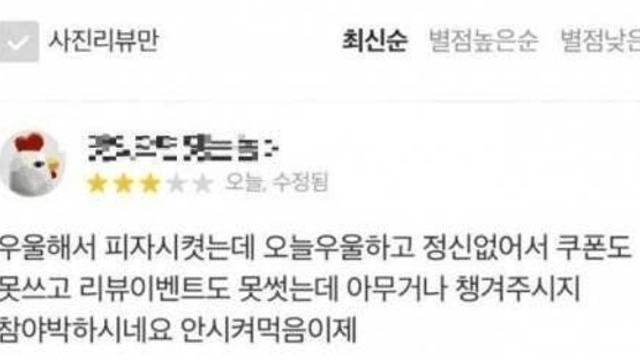 우울해서 피자를 시킨 사람 .jpg