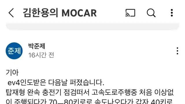 기아 새로 출시한 전기차 EV4 근황