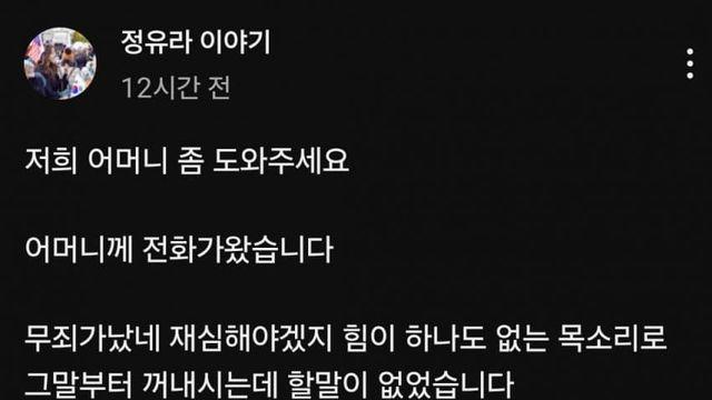 정유라 김종혁에 일침