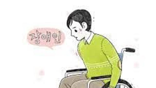 장애인들 모두 없애야 하는건 맞지.