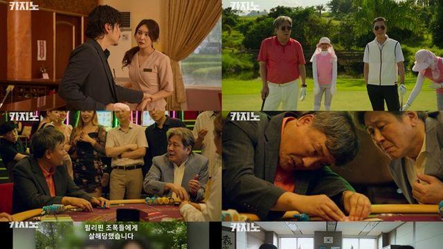 '카지노' 손석구 첫 등장, 최민식과 '심리전' 본격화…시청률 4.2% 기록하며 기대감↑