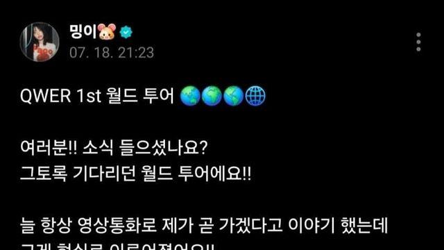 'QWER' 미모 가장 물 오른 멤버