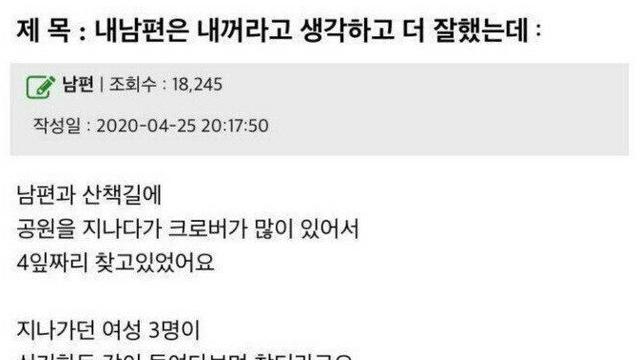 네잎클로버가 행운인 이유.