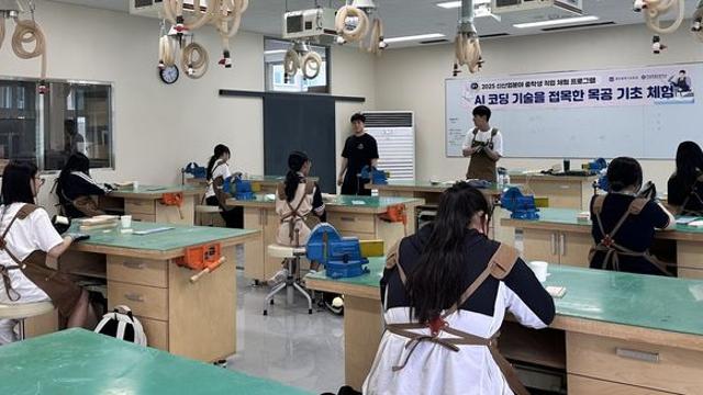 광주지역 중학생 대상 신산업분야 맞춤형 직업교육 제공