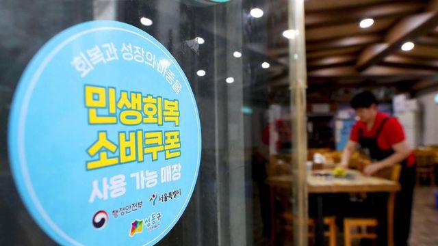 내일부터 1인당 최소 15만원씩... 첫날 신청 대상은 '출생연도 끝자리 1·6'