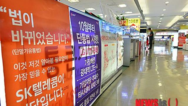 [단통법 폐지③] 법 시행 10年…전국민 호갱법? 적어도 통신비 25% 낮췄다