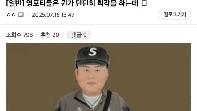 영포티 명치패는 디씨글.jpg