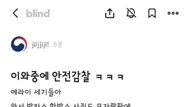 이번 비상근무 후 공무원 jpg