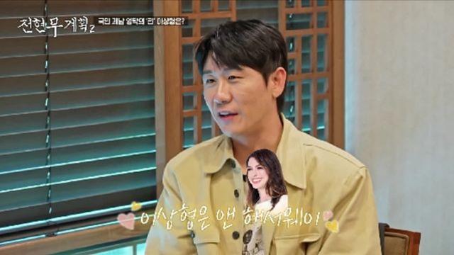 영탁, 연애 스타일 고백 “싸울 때? 여친 잘못이면 팩트 체크” (전현무계획2)