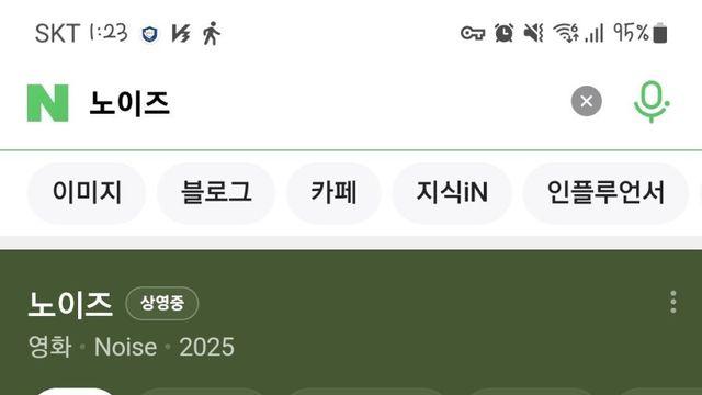 영화 '노이즈' 관객수 근황