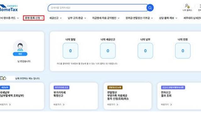 국세청, 집중호우 피해 납세자에 세정지원 강화