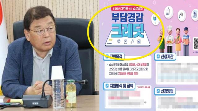 연매출 3억 이하의 사장님은 신청해야 할 '소상공인 크레딧'? 신청방법부터 기간까지 총정리 (+카드, 사용처, 자동이체)