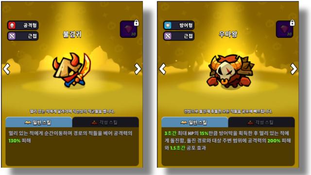 [인조이 게임] 위메이드맥스 '악마단 돌겨억' 로그라이크+디펜스 재미 합쳤다
