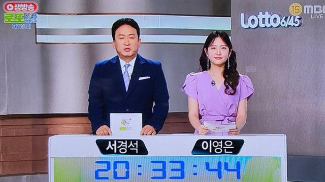 로또 추첨시간 1181회 1등당첨번호조회 공식발표