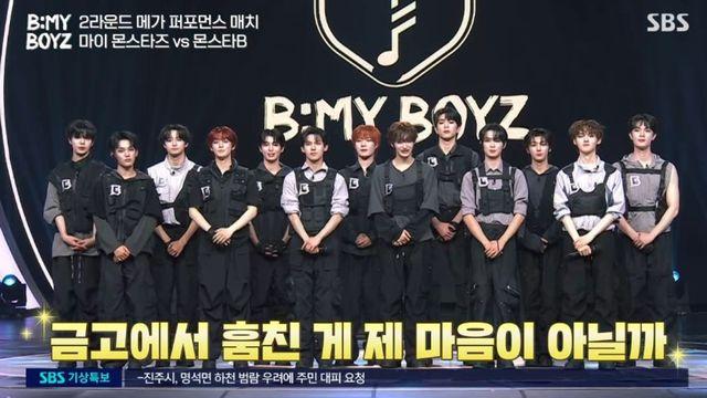 마이 몬스타즈, 몬스타엑스 선택 받으며 13인 전원 생존 “내 마음 훔친 무대” (‘비마보’)