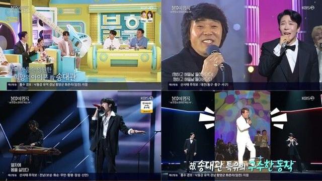 “눈물→전율→환호” 현철·송대관 향한 완벽 헌정...환희, 품격무대로 '불후의 명곡’ 최종우승