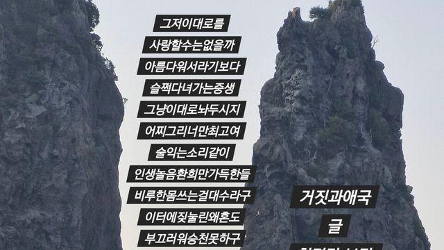 [보감과의 동행91]  거짓과애국