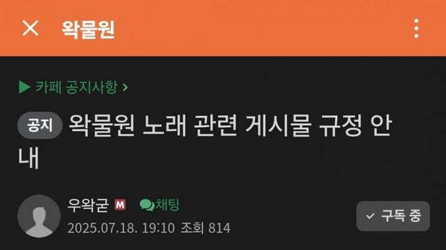 싱굴벙굴 음원 불법공유 뒤늦게 수습하는 교주