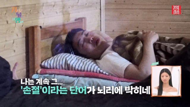 '나솔' 24기 옥순에게 손절 얘기 들으니까 정신차린 영식 