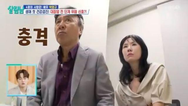 '73세' 박영규, 첫 건강검진에 6mm 용종 발견...♥이윤주 나이댓글에 상처 (살림남)[종합]