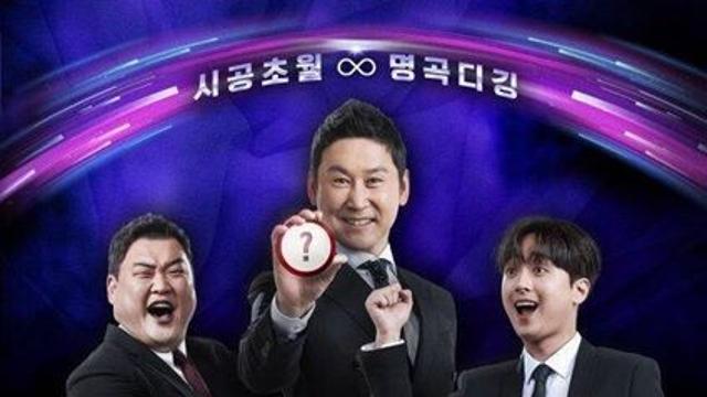 '불후의 명곡' 울산 특집 녹화, 홍수 피해로 연기