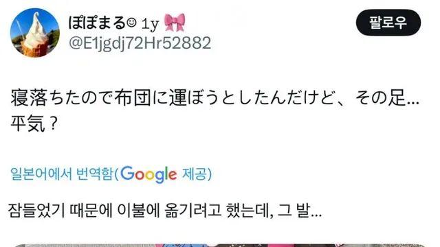 바닥에서 잠든 아이 옮기려고 봤더니…,,