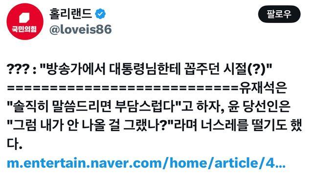 찍들이 유재석 년내내 까는 수준