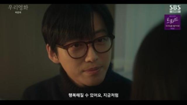 '우리영화' 남궁민, 전여빈 위로 