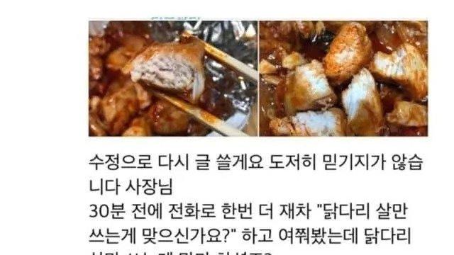 닭다리 100프로 쓴다는 닭갈비집 .jpg