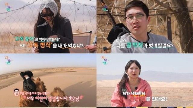 김치찌개도 못 막은 대환장 케미… 24기 옥순, 결국 영식에 손절 선언('지지고 볶는 여행')
