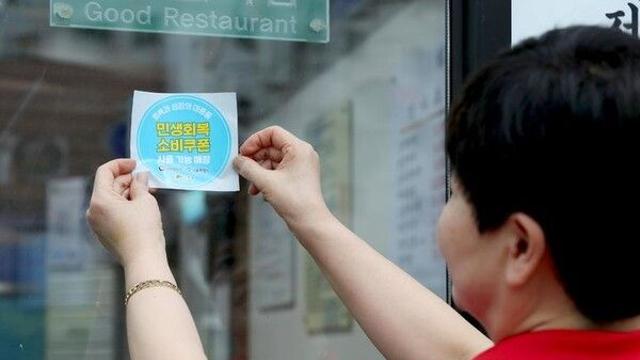 카드·지역사랑상품권 중 수령…식당·편의점○ 대형마트·온라인X[민생회복 소비쿠폰②]