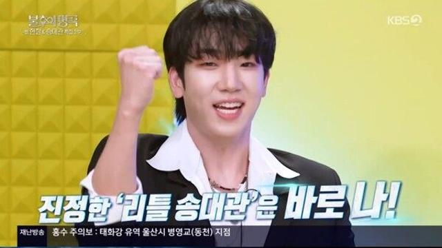 “송대관 숨겨둔 아들 맞네”…최수호, 찰떡 싱크로율에 안방 웃음 폭발