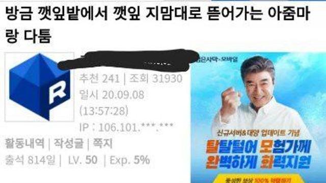 깻잎밭에서 아줌마랑 싸운 썰 .jpg