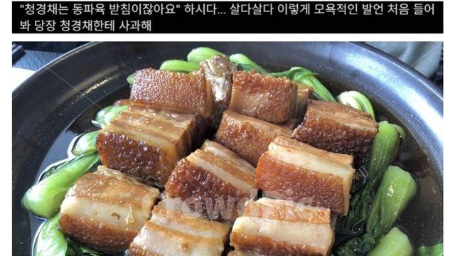 한국에서 청경채의 위상