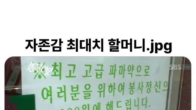 자존감 넘치시는 세계여왕 할머니