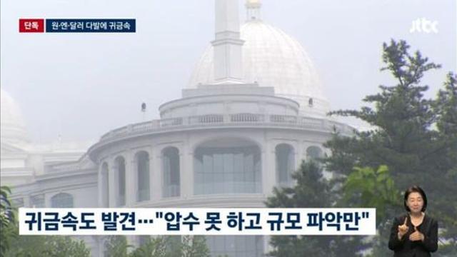와...통일교 일본에서 걷는 1년 헌금이 3300억원...