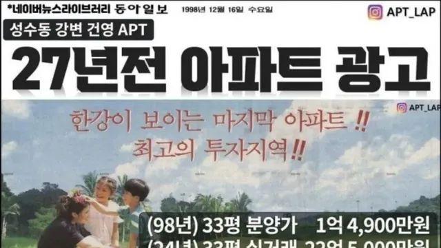 한강뷰 아파트 27년 전 분양 가격.,,